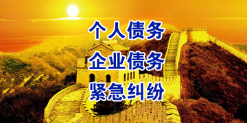 颍上追债公司